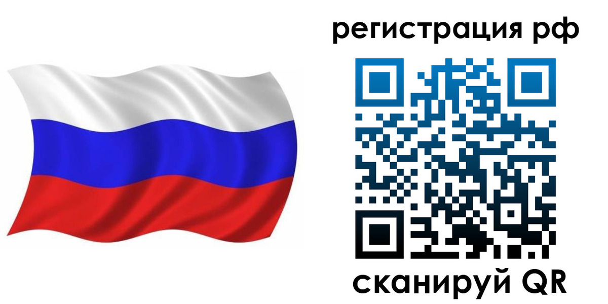 временная прописка в Белоозёрском