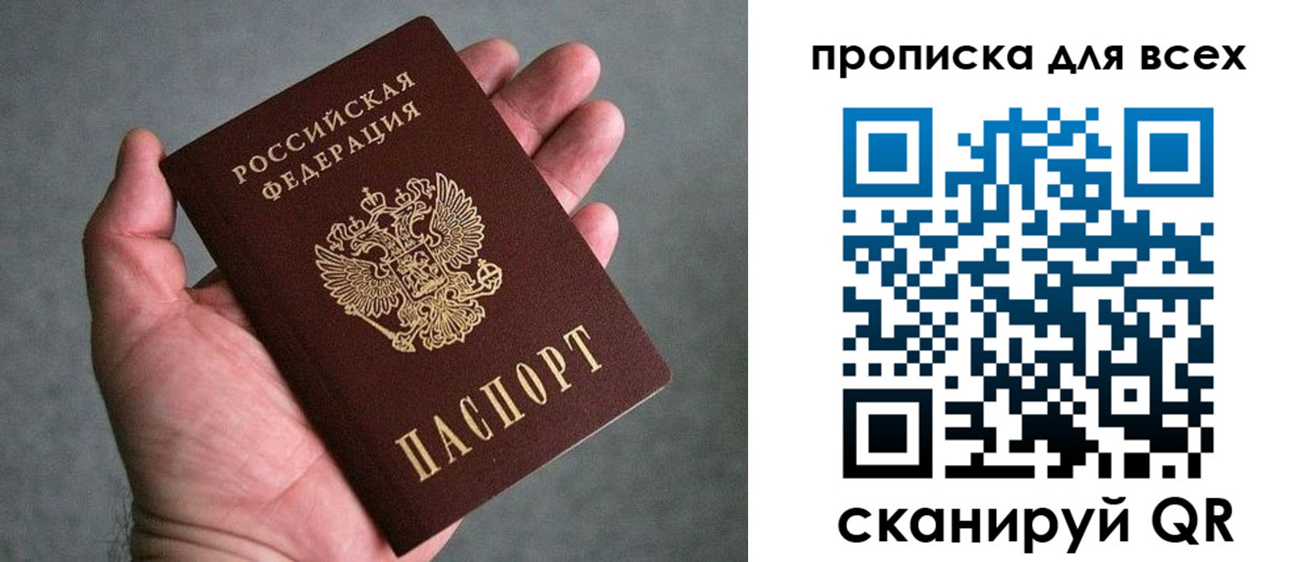 пропишу в квартире в Белоозёрском
