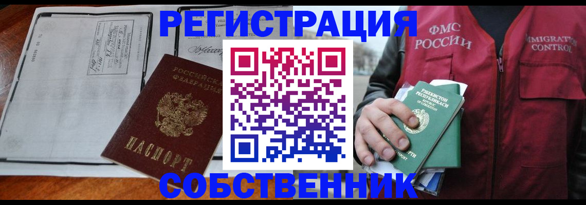 прописка регистрация в Белоозёрском