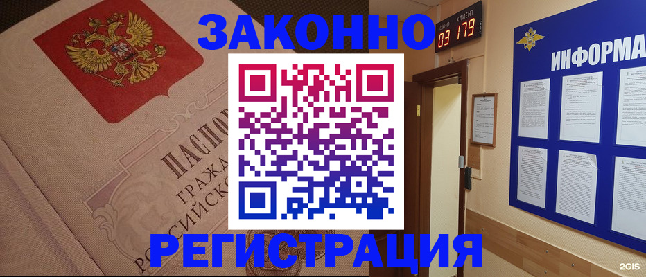 прописка иностранных граждан в Белоозёрском