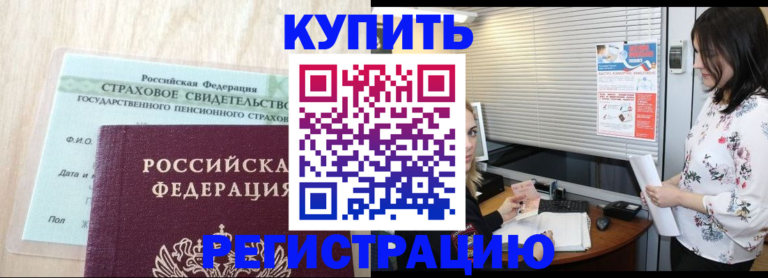 временная регистрация для школы в Белоозёрском